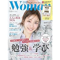 日経ヘルス2026春号 | 日経ヘルス |本 | 通販 | Amazon